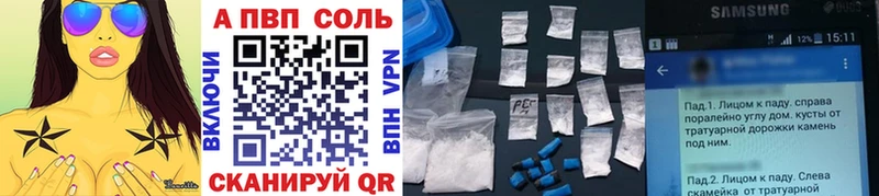 Альфа ПВП мука  Первомайск 