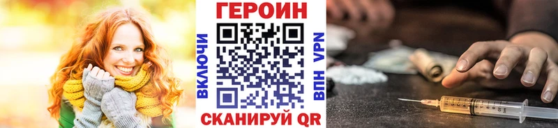 наркотики  Первомайск  ГЕРОИН хмурый 