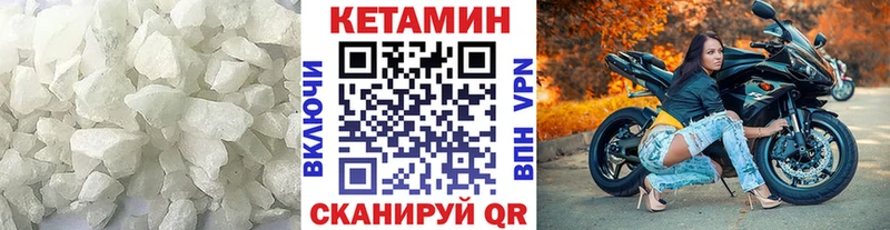 КЕТАМИН ketamine  Первомайск 