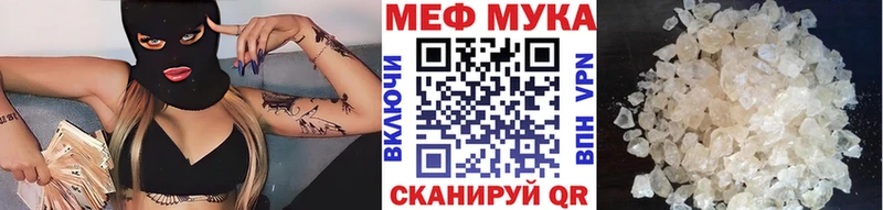 МЕФ кристаллы  гидра как войти  Первомайск 