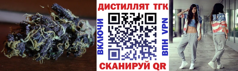 ТГК THC oil  Первомайск 