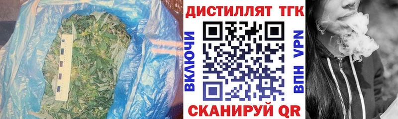 ТГК гашишное масло Первомайск